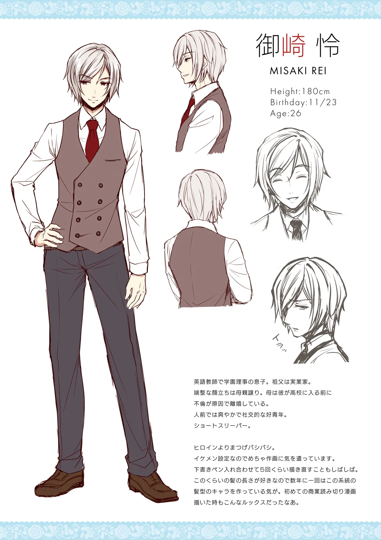 淫溺の令嬢 総集編 1 Page.134