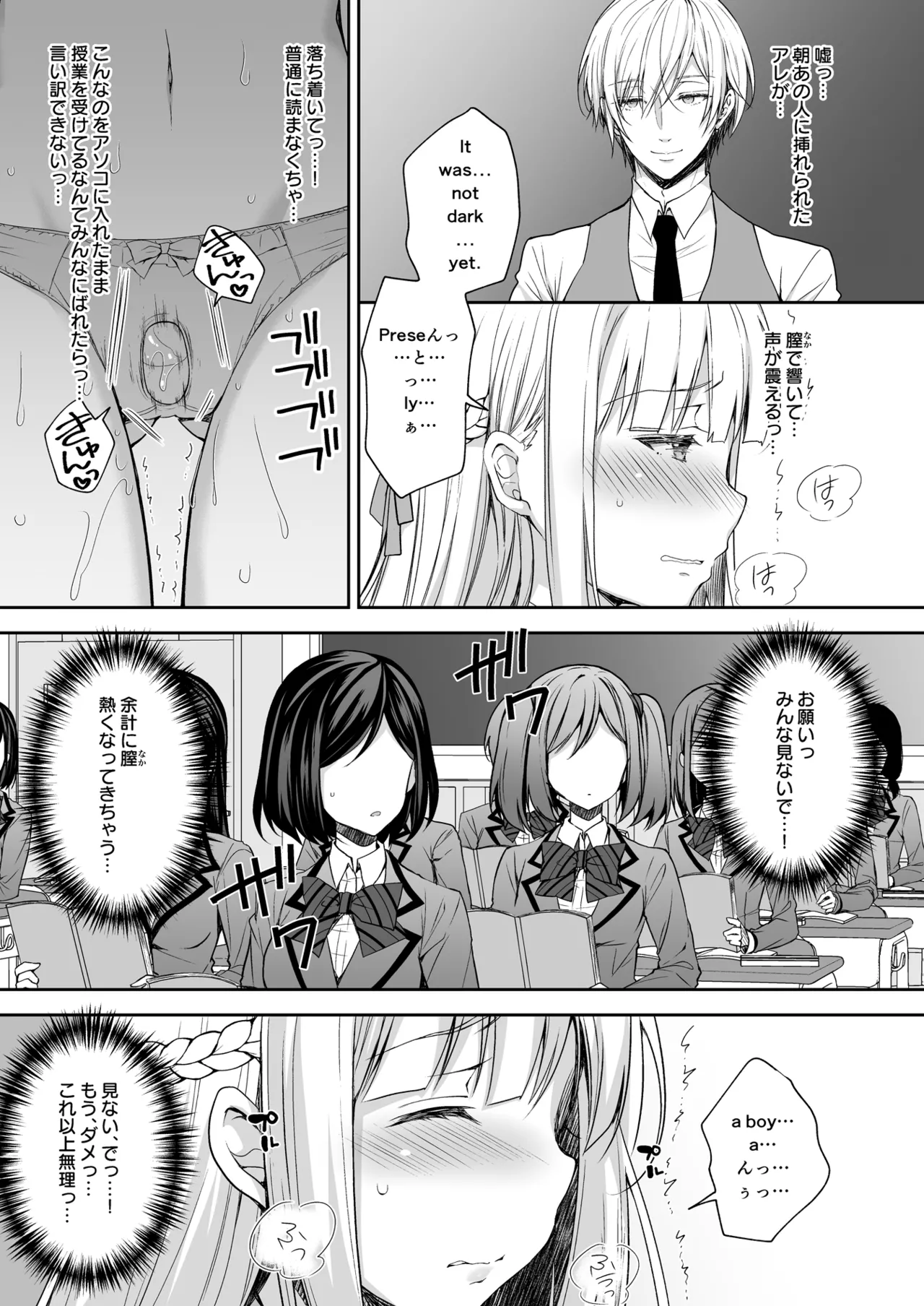 淫溺の令嬢 総集編 1 Page.43