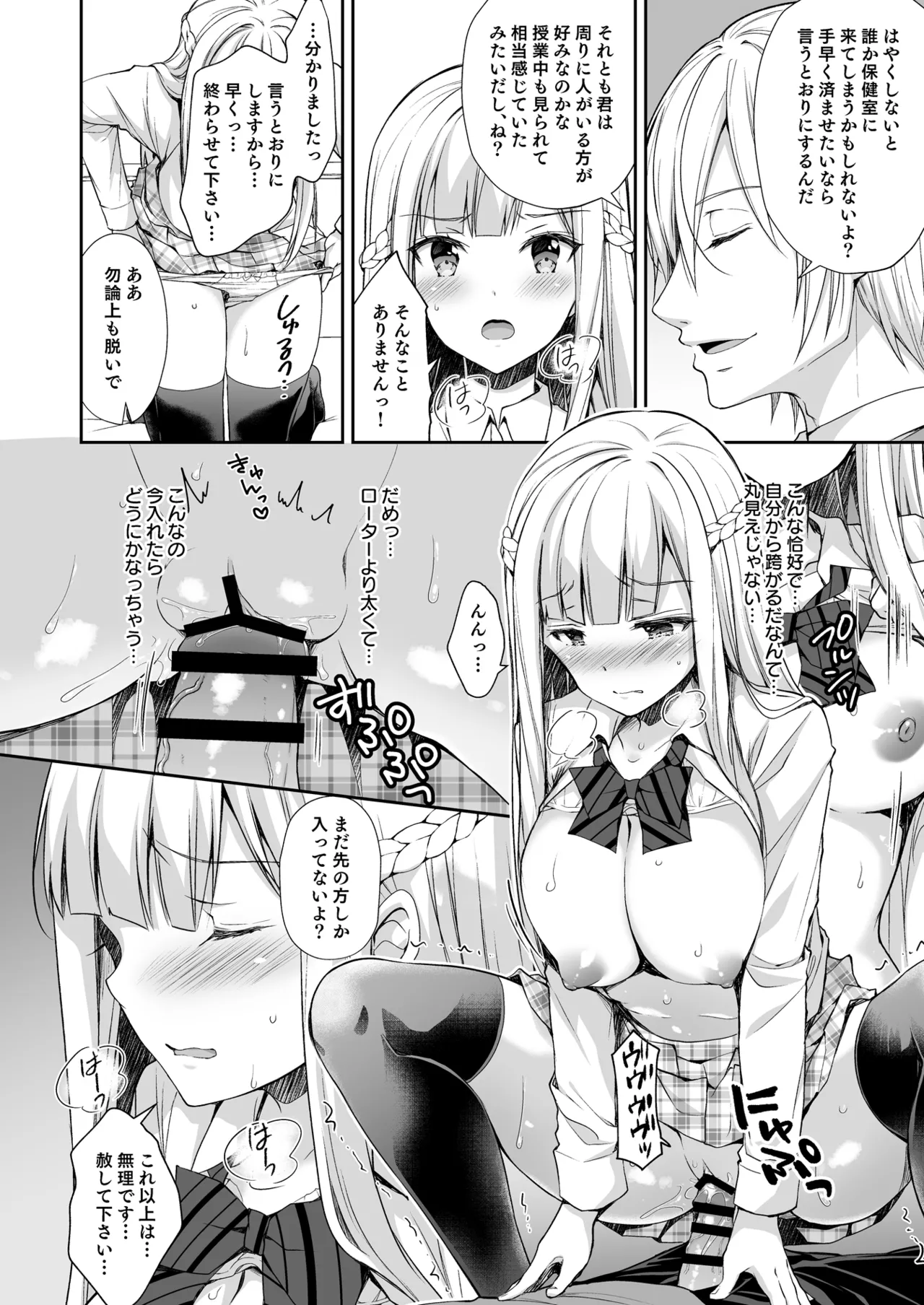 淫溺の令嬢 総集編 1 Page.46