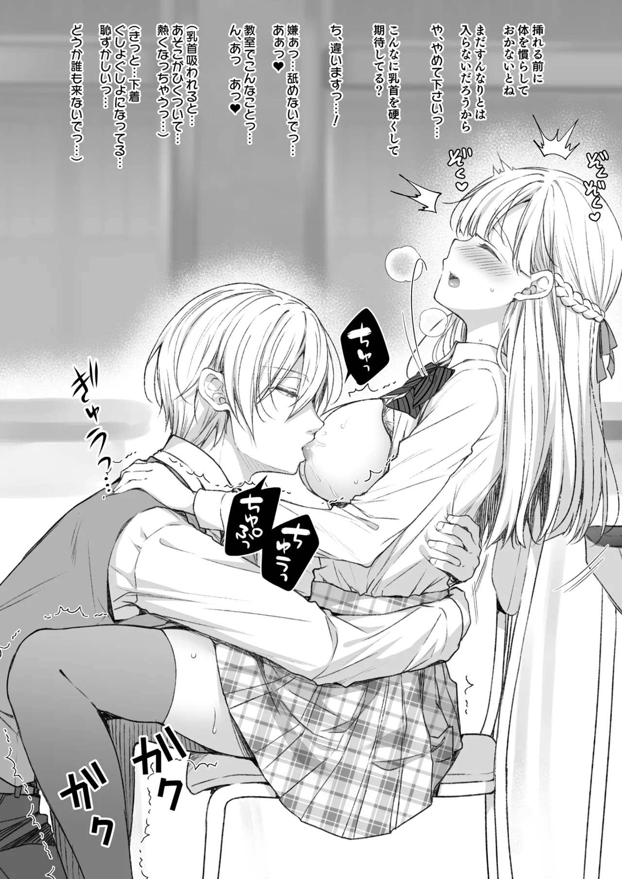 淫溺の令嬢 総集編 1 Page.56