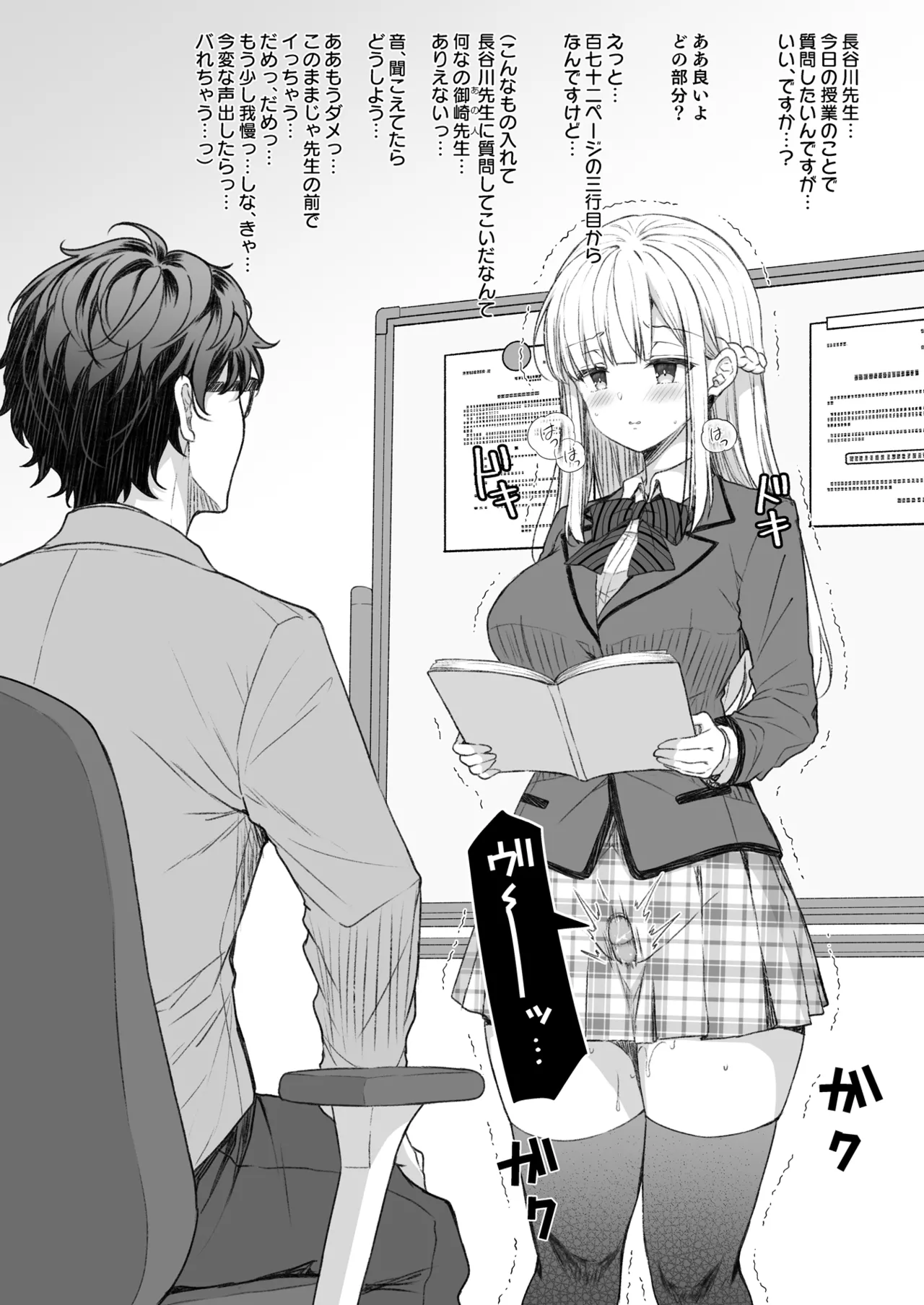 淫溺の令嬢 総集編 1 Page.58