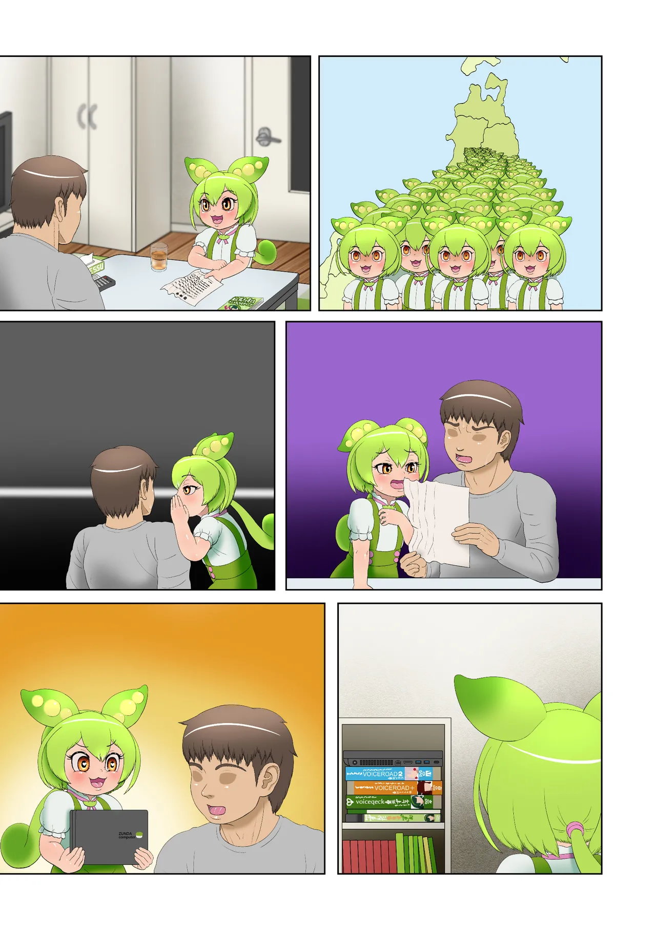 コッショリ夢だもん Page.39