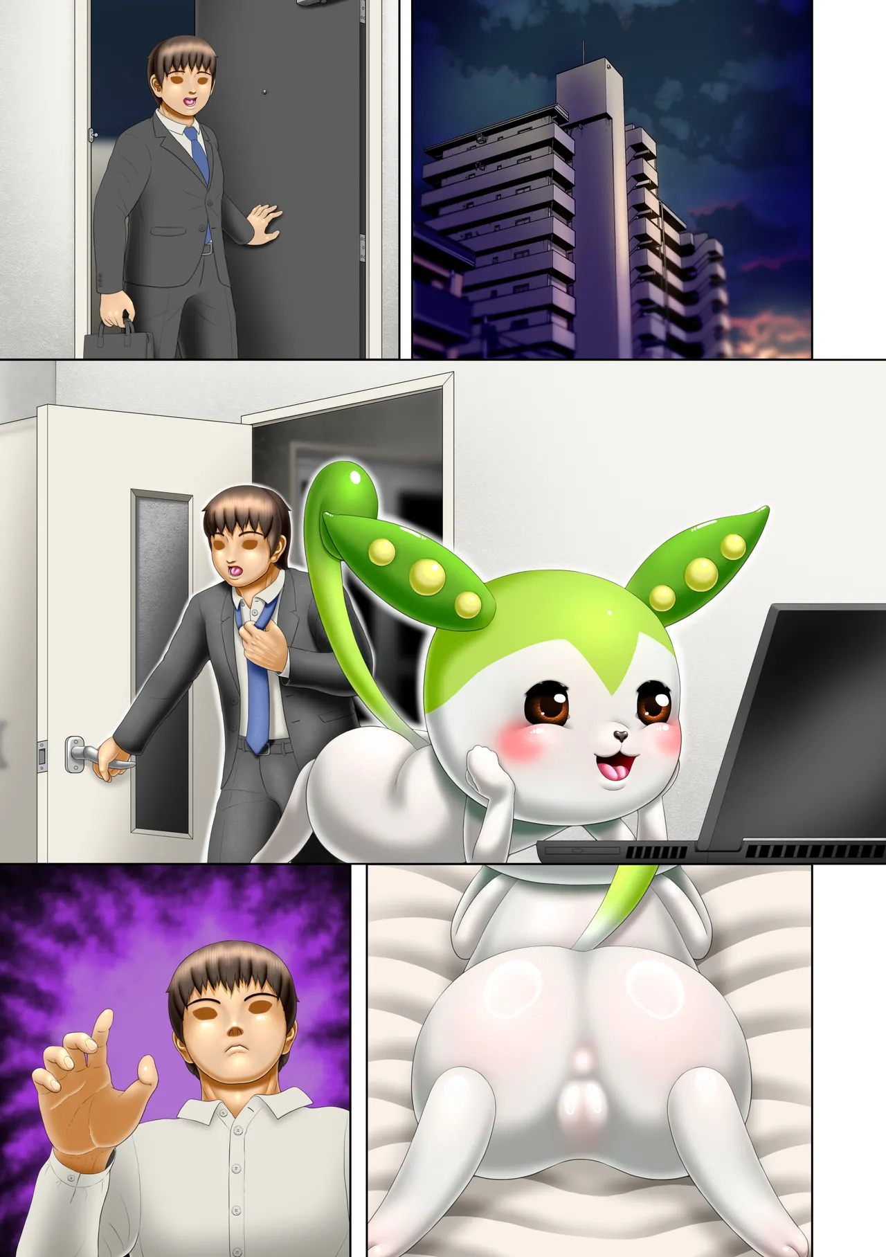 コッショリ夢だもん Page.57