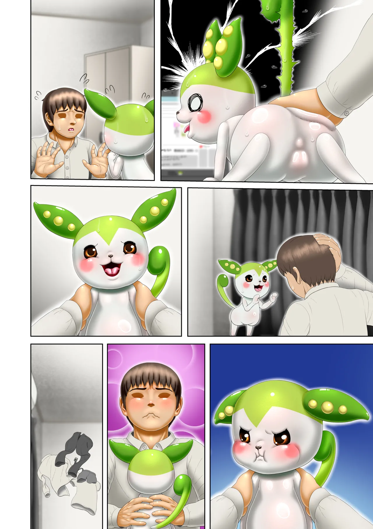 コッショリ夢だもん Page.58