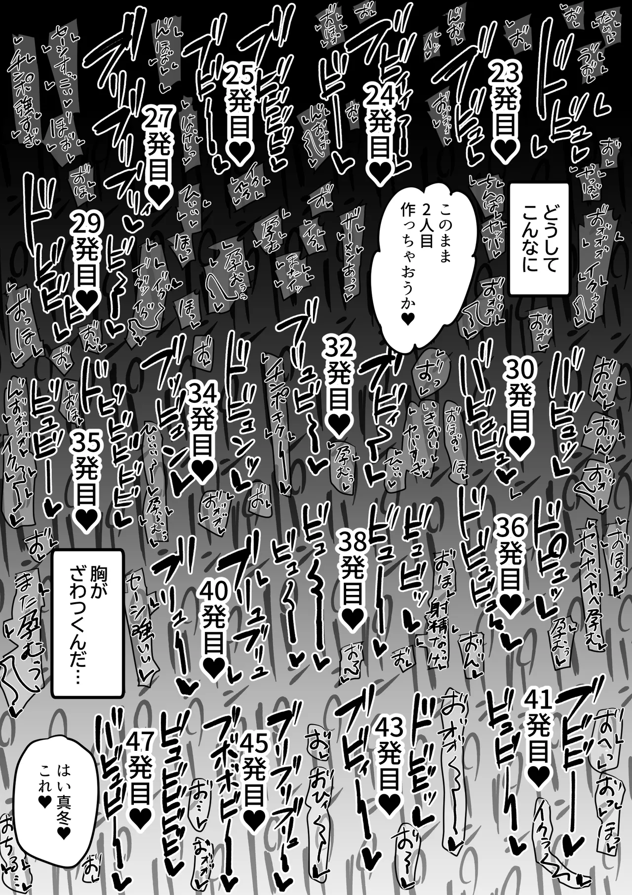 ネトラレ従者 Page.72