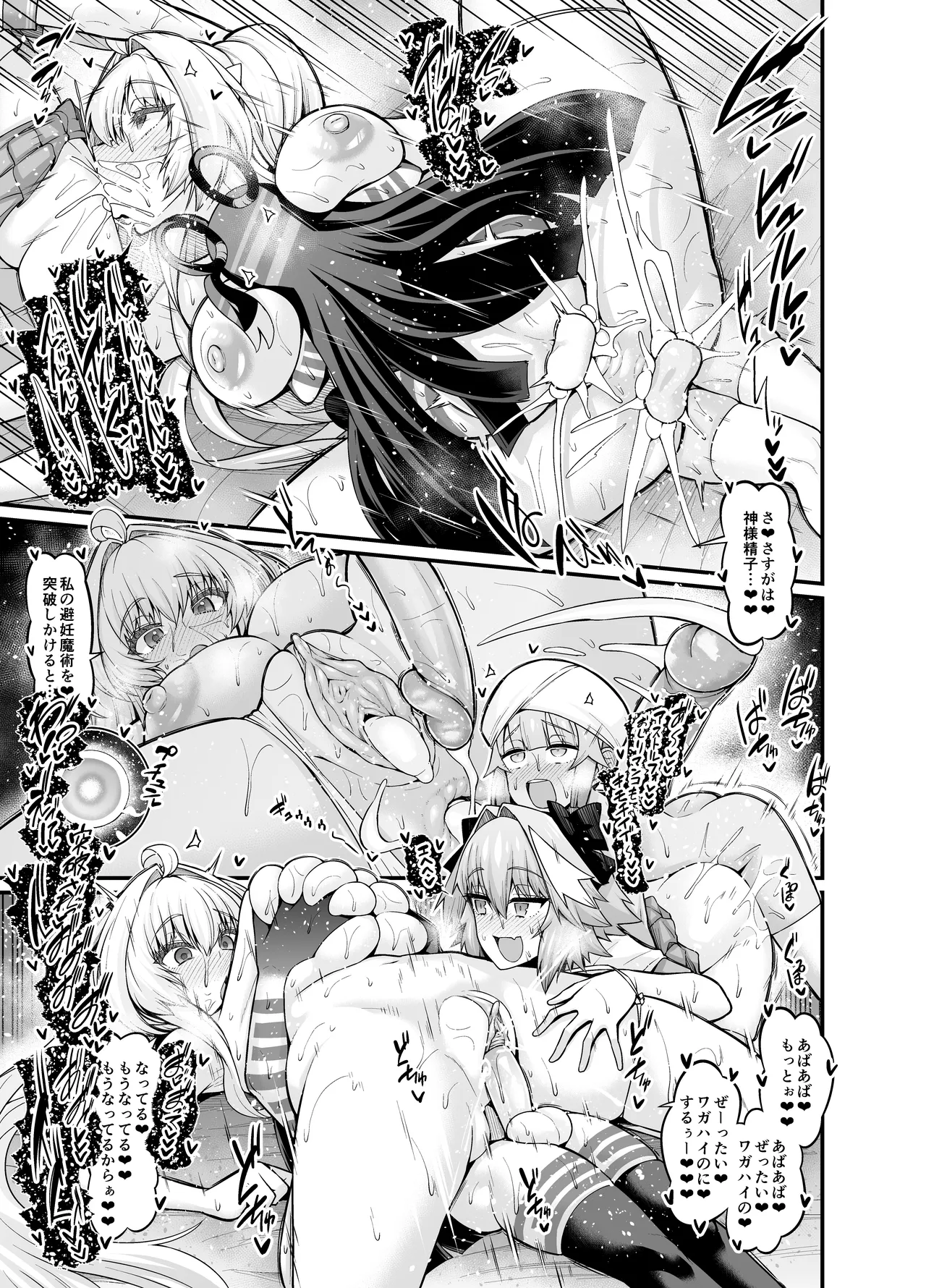 レディ・アヴァロン、かわいい男の子にほだされる Page.5