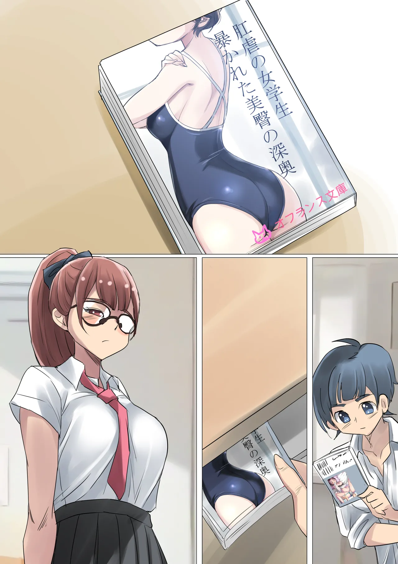 クールでメガネ美人な九條さんはライトノベルのヒロインみたいにエロ可愛い。01 Page.63