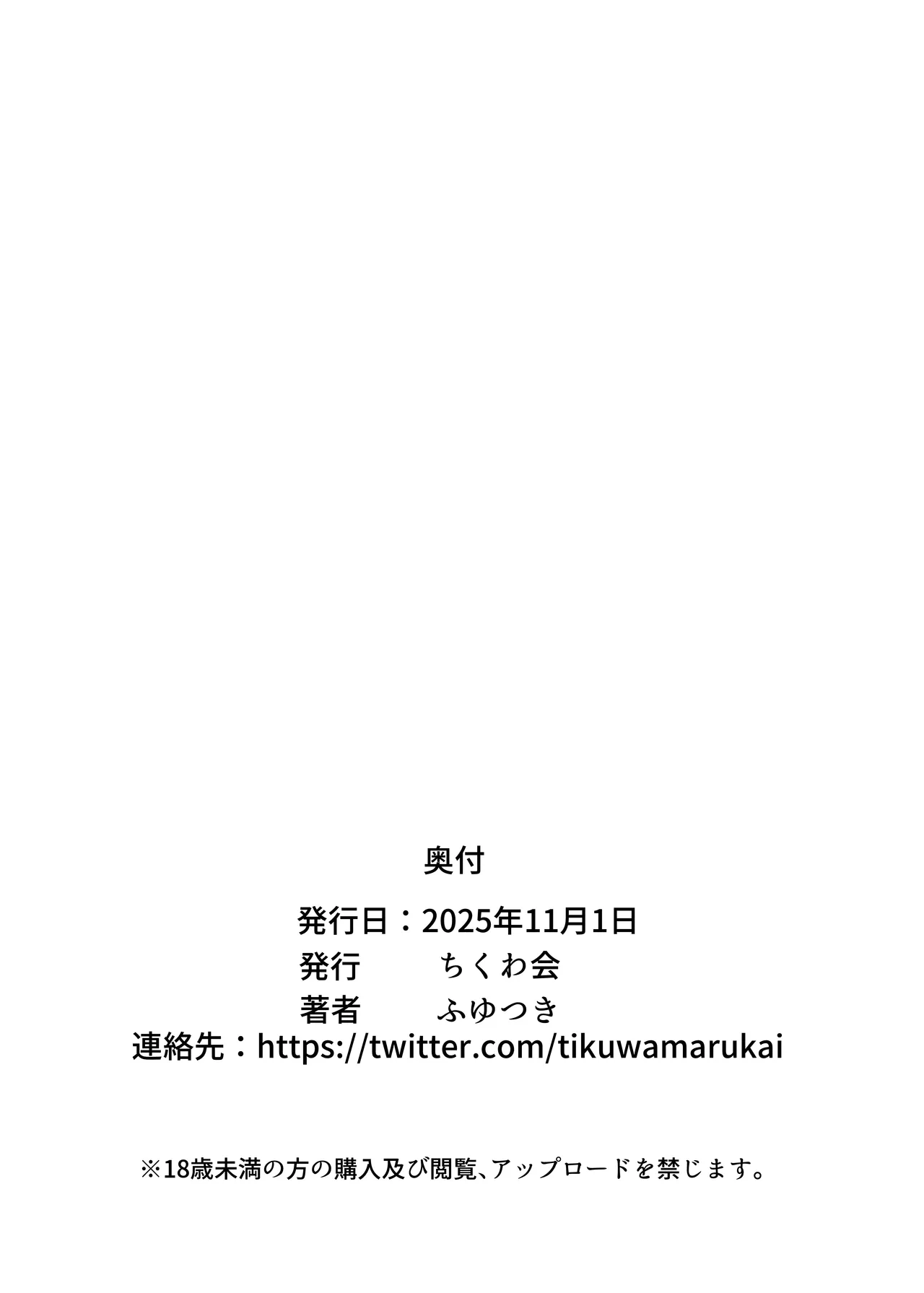 お泊り会 Page.38