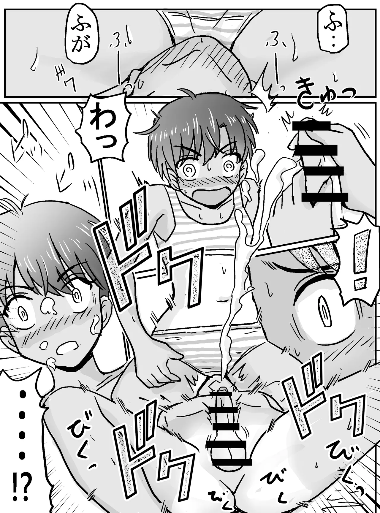 クラスの女子が百合だった件。 Page.14