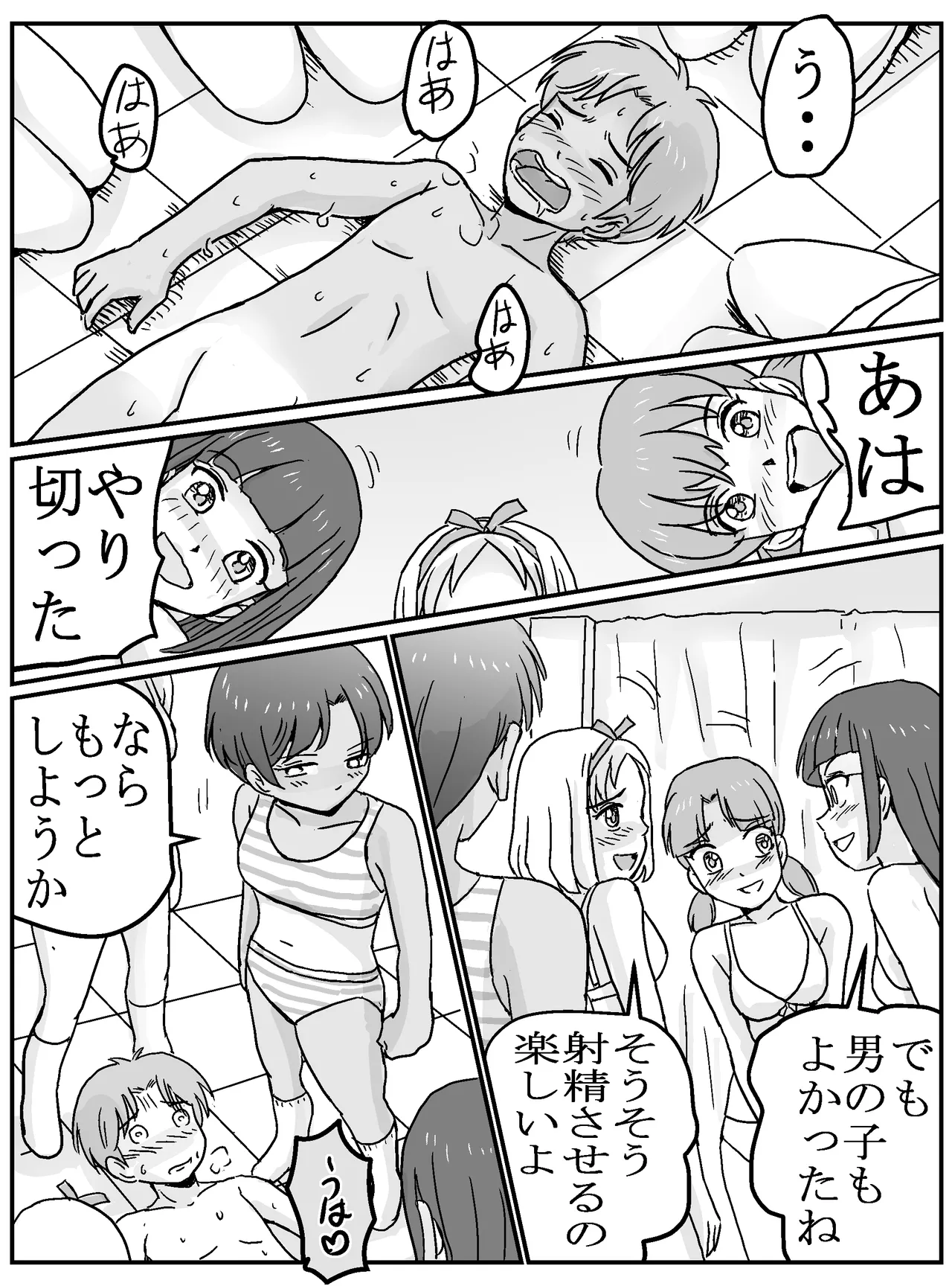 クラスの女子が百合だった件。 Page.30