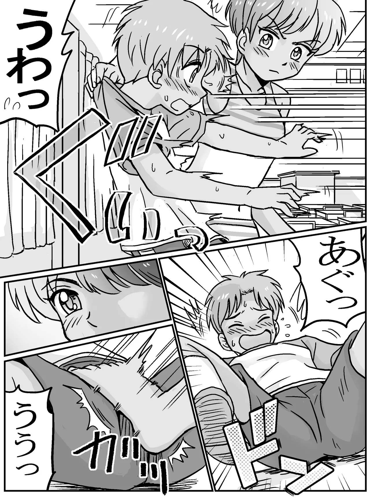 クラスの女子が百合だった件。 Page.7