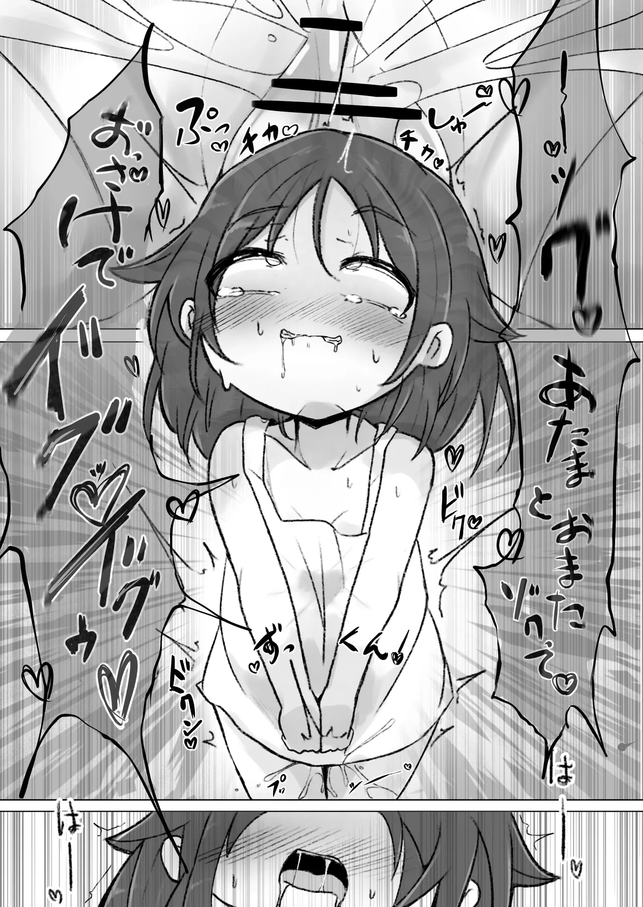 Drug♡Body 娘が自分を無くした日 Page.10