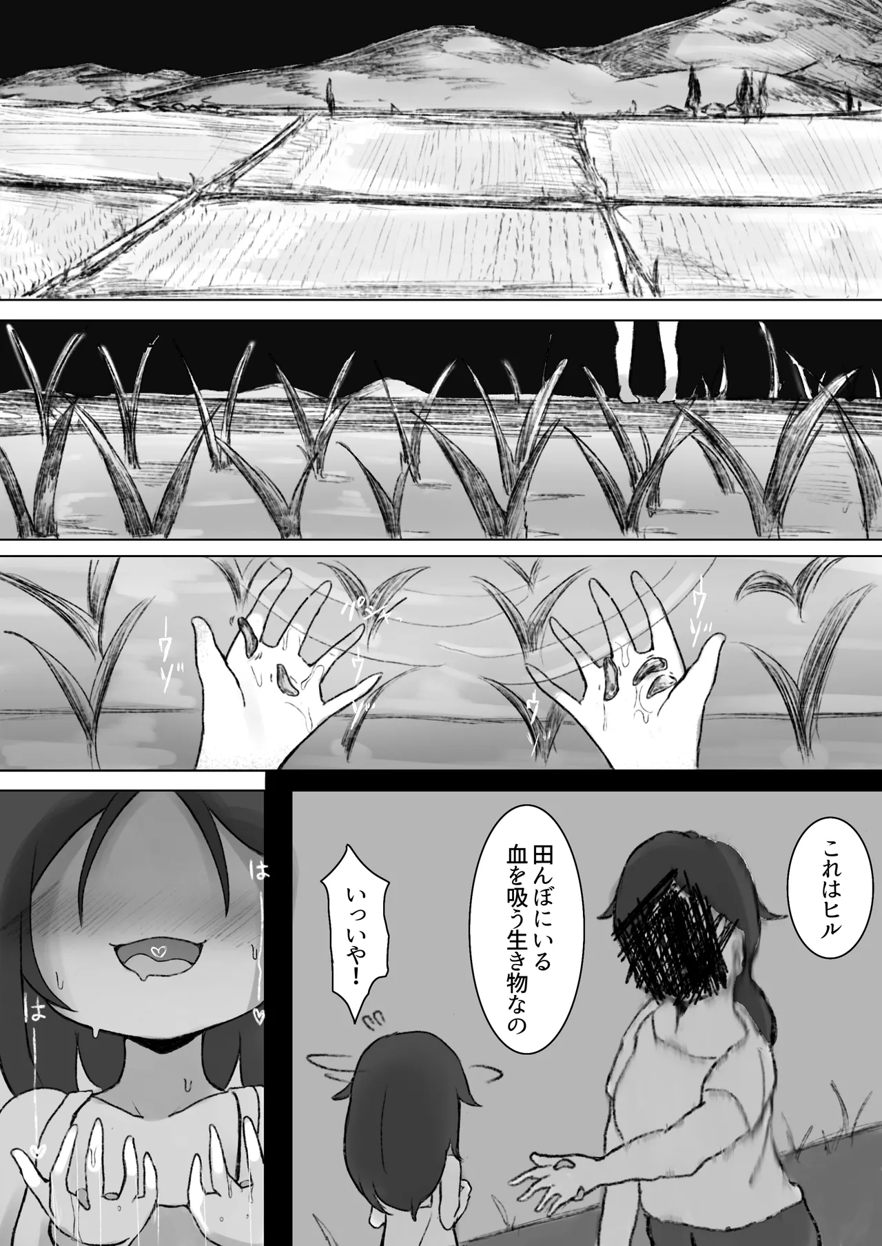 Drug♡Body 娘が自分を無くした日 Page.16