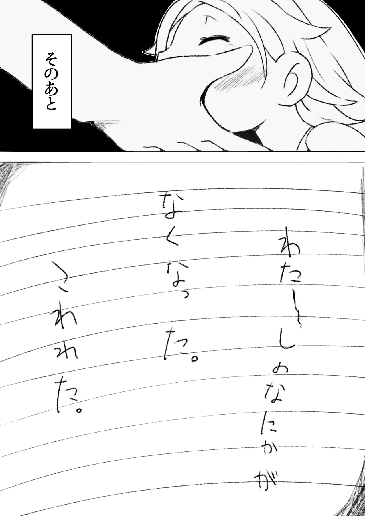 Drug♡Body 娘が自分を無くした日 Page.3