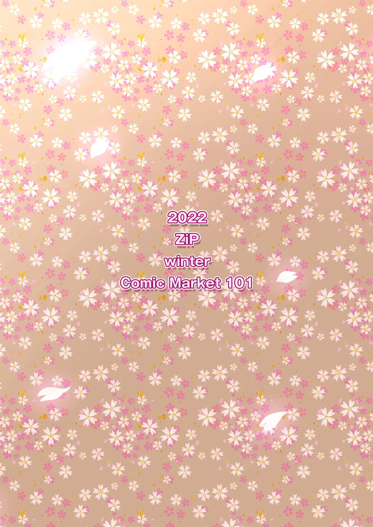 仔狐のはかりごと Page.26