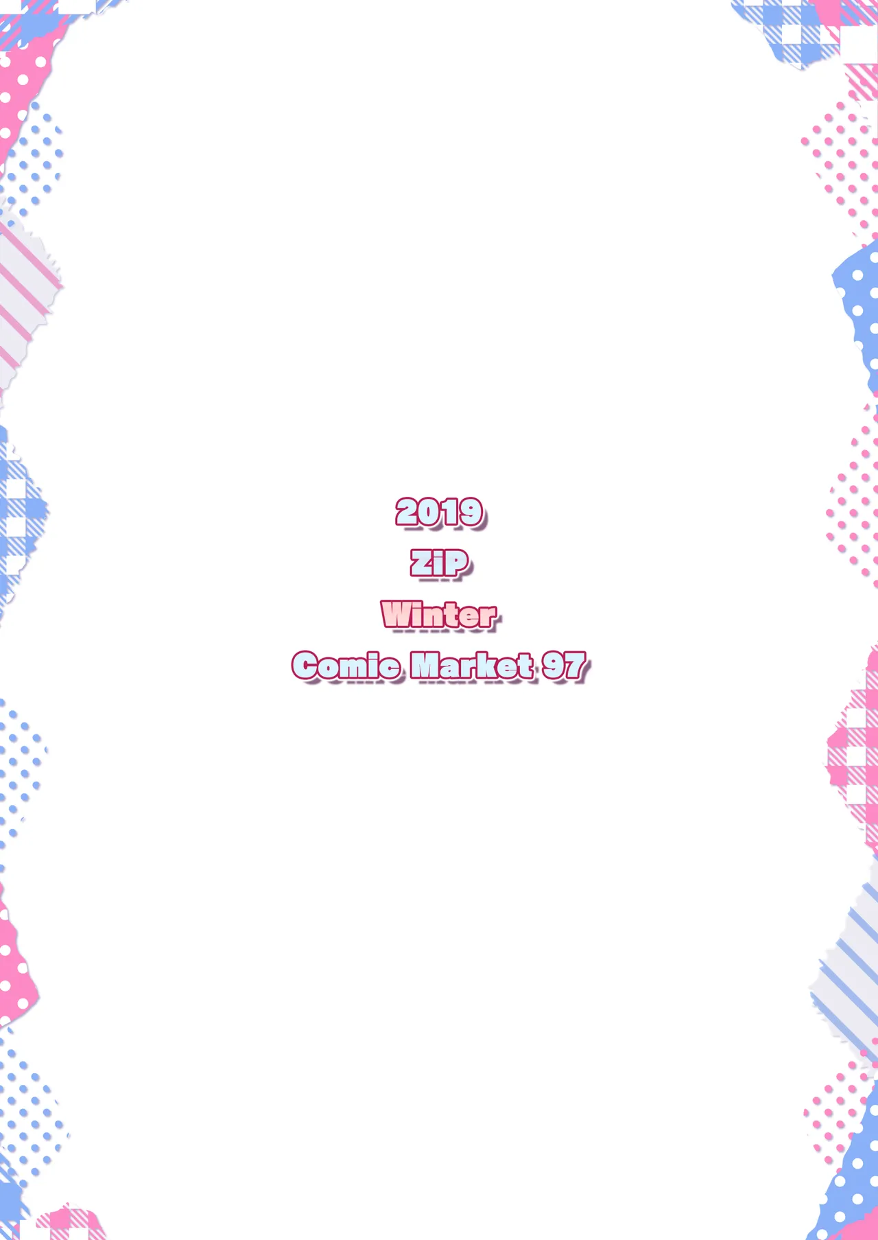 ベルお姉ちゃんと育む誘惑生活 Page.22