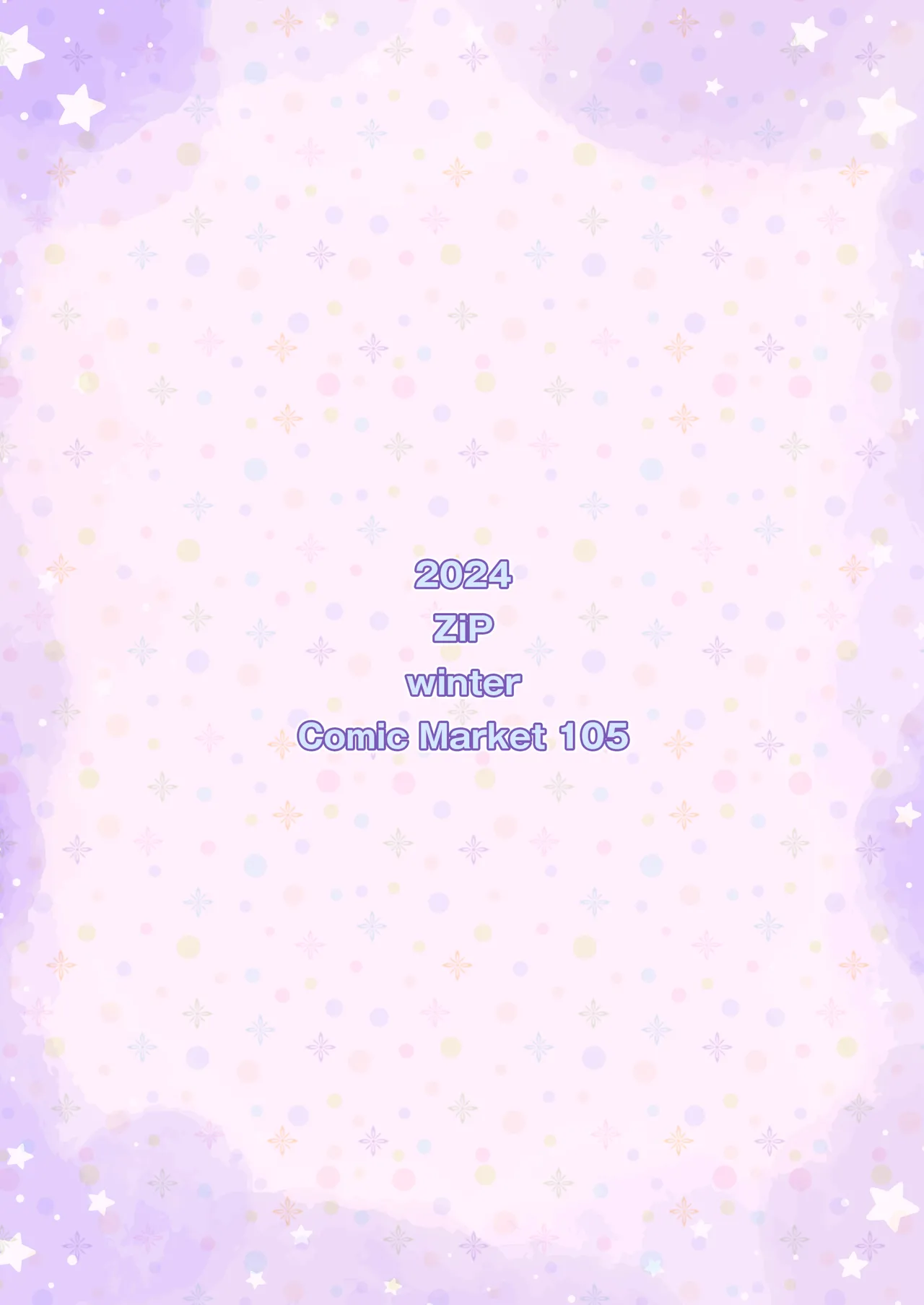 瞑想妄想Dreamer Page.26