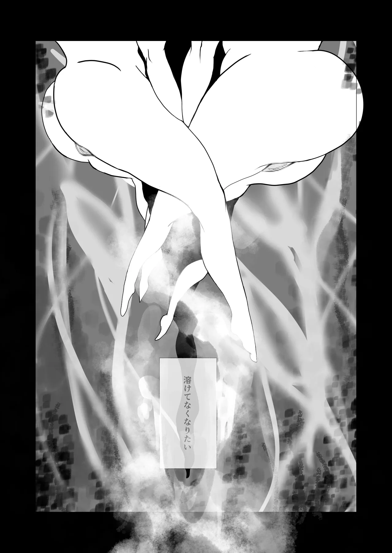 磯貝ノ女奇談 Page.33