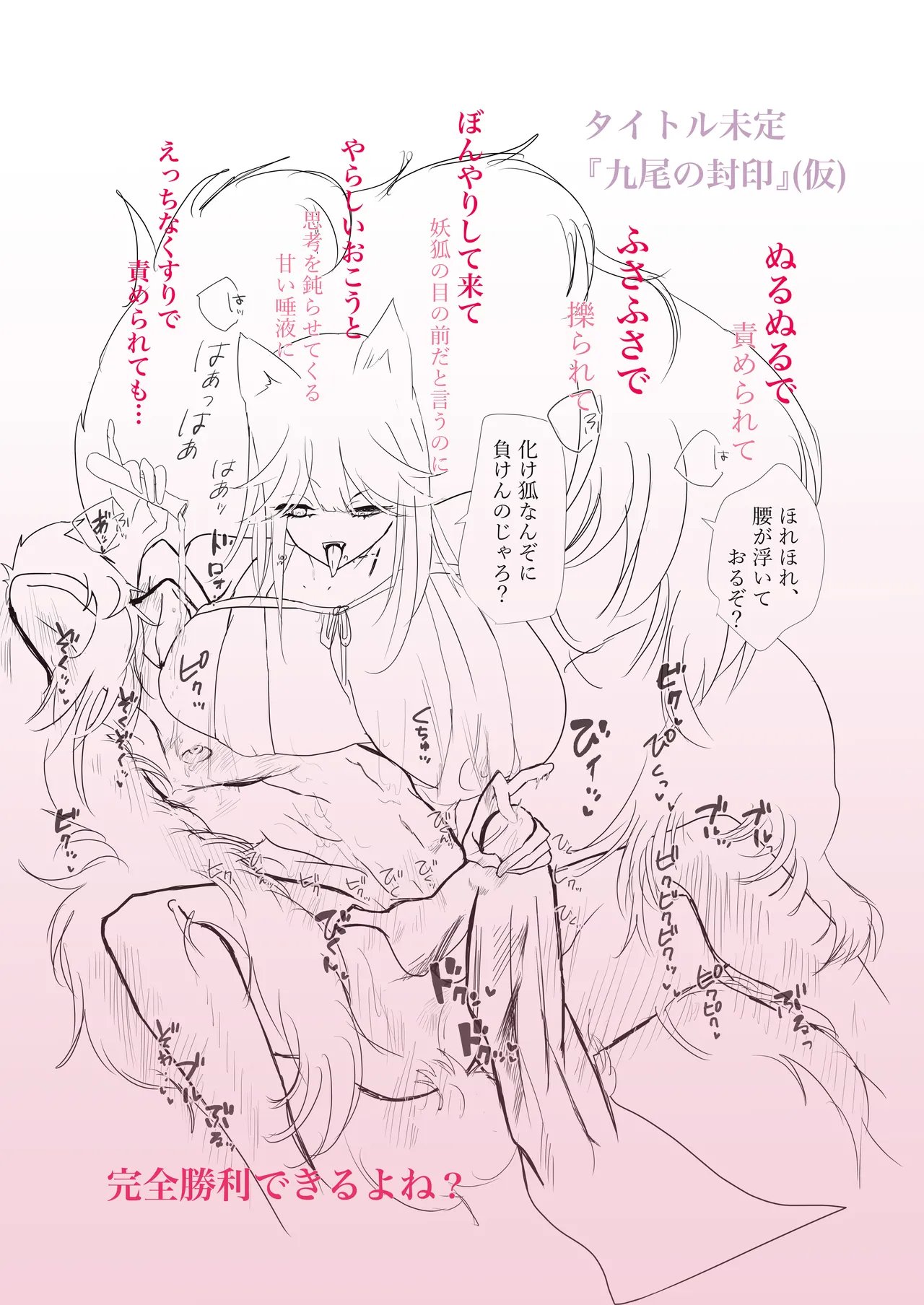 磯貝ノ女奇談 Page.38