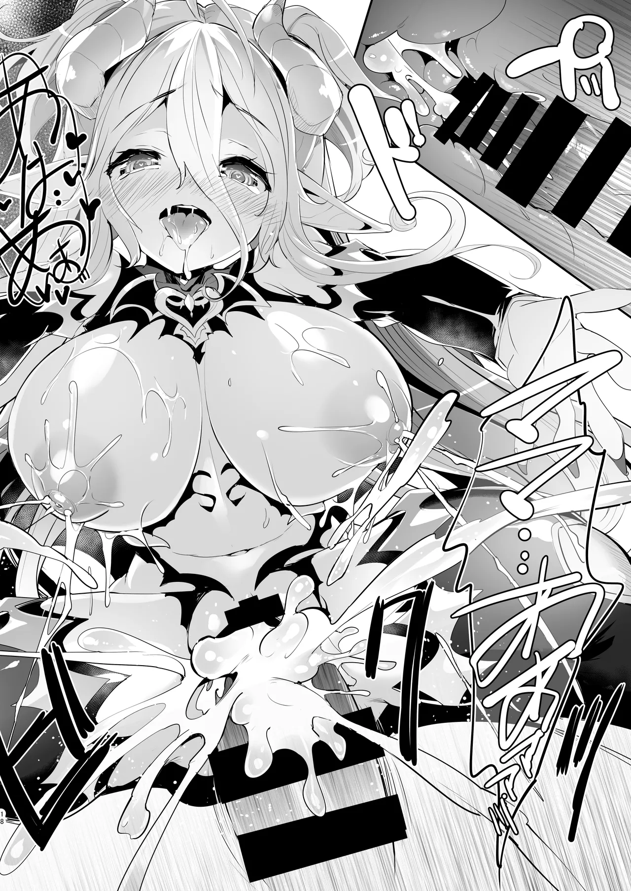 堕落勇者とサキュバスの宴 Page.18