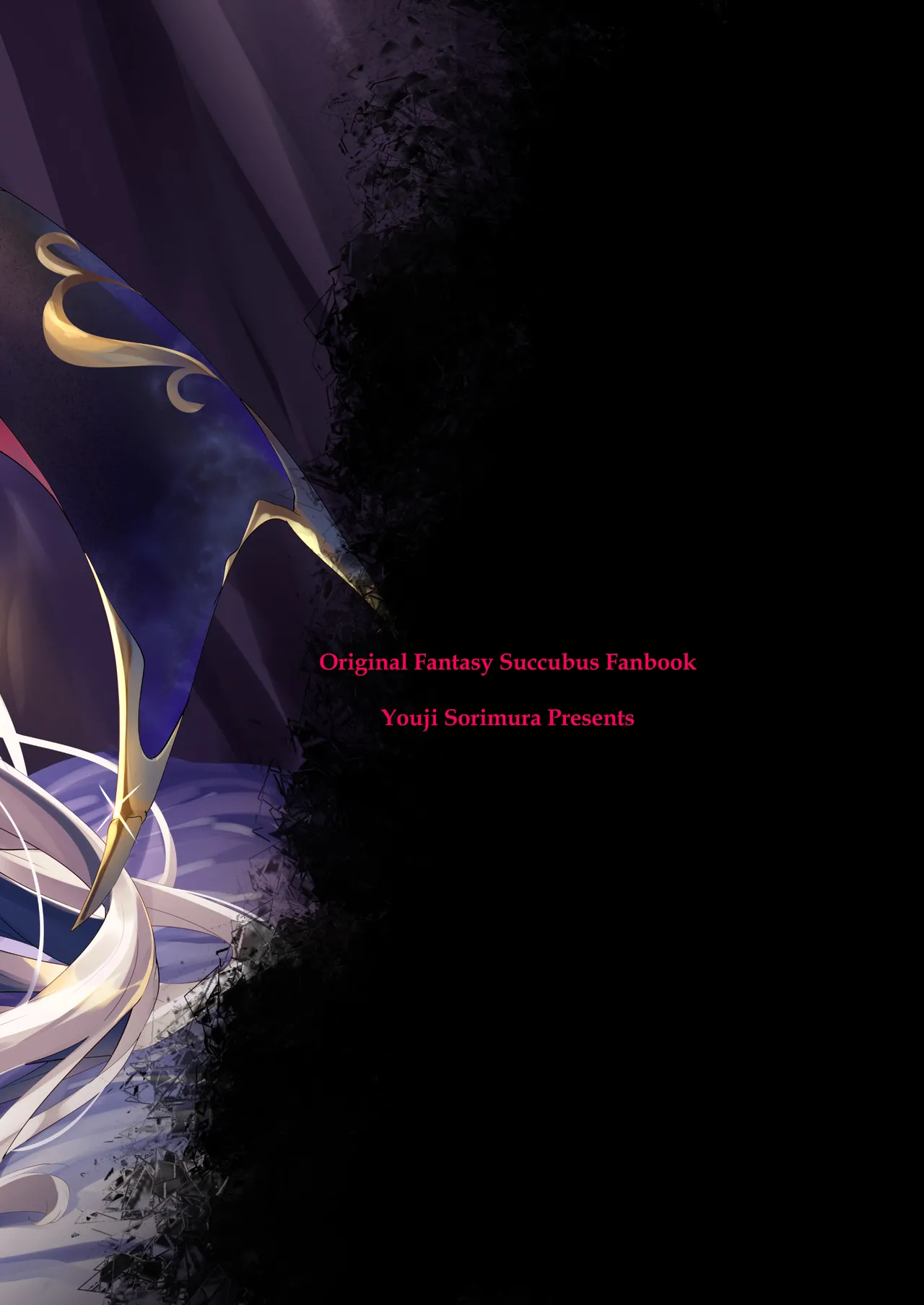 堕落勇者とサキュバスの宴 Page.24