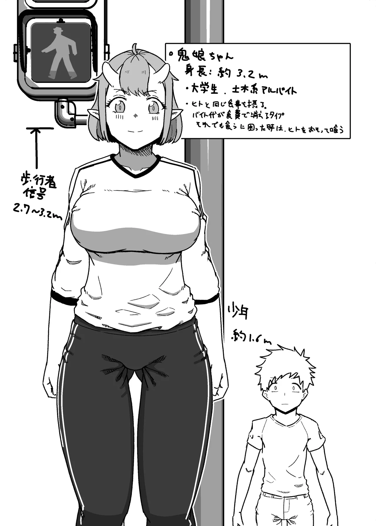 クソデカお姉さんお口丸吞み短編集 Page.15