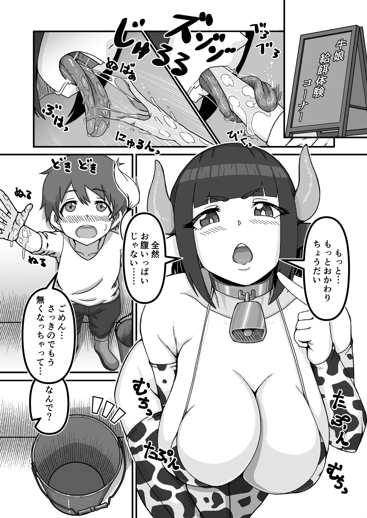 クソデカお姉さんお口丸吞み短編集 Page.16
