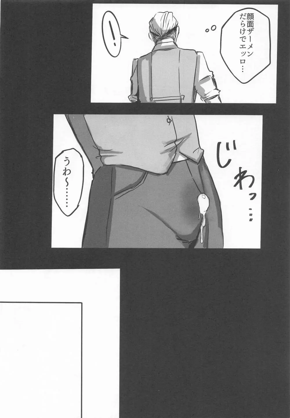 穢されてなお輝く…3 Page.15