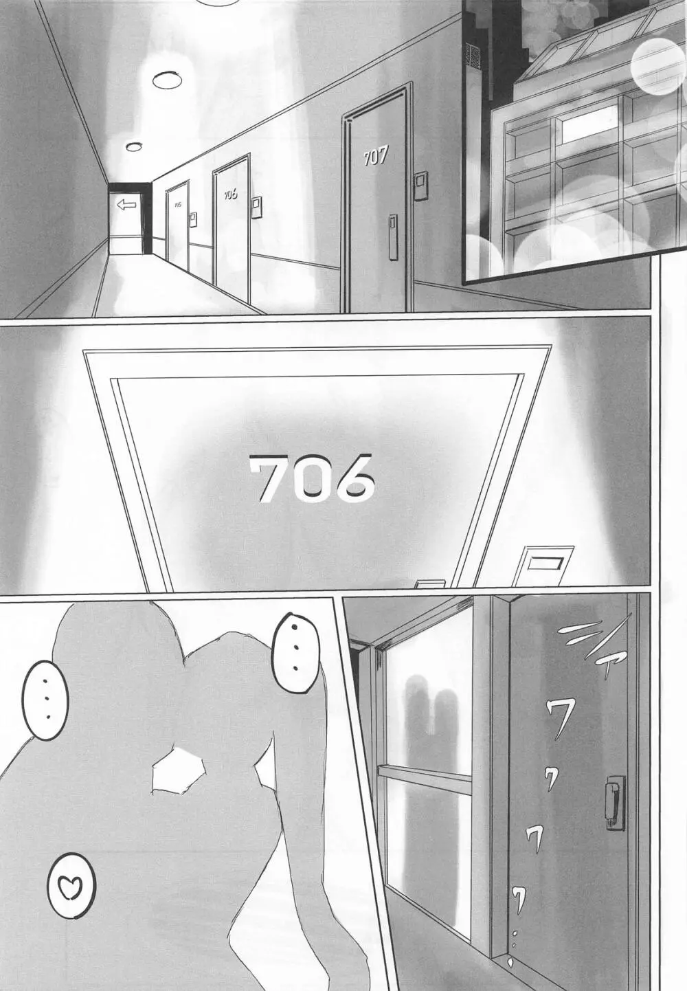 穢されてなお輝く…3 Page.16