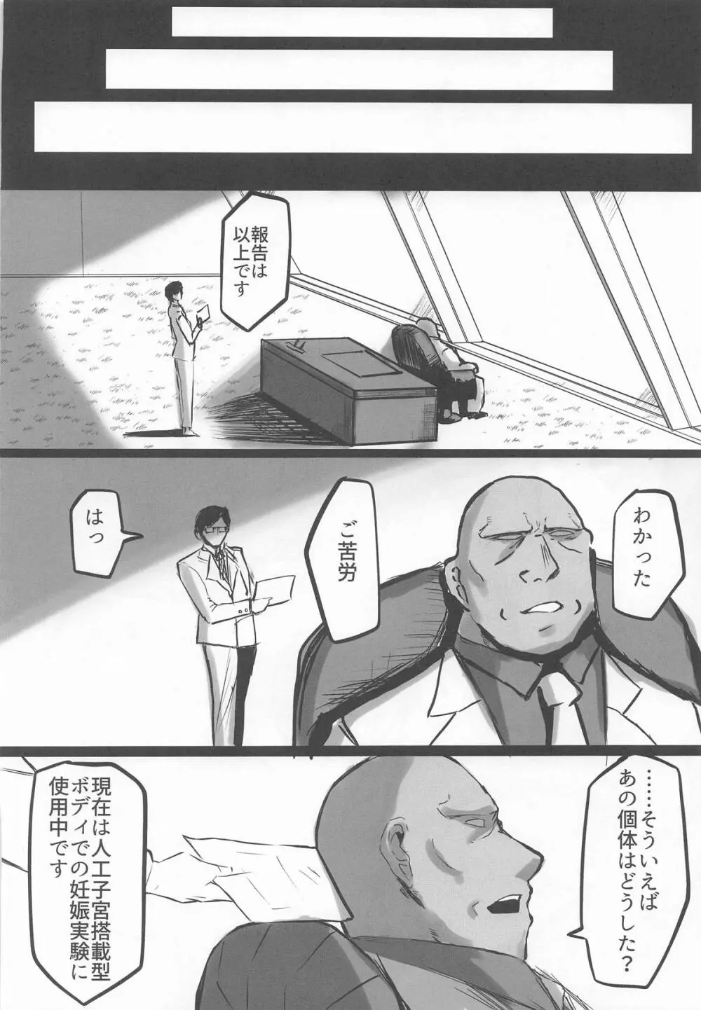 穢されてなお輝く…3 Page.41