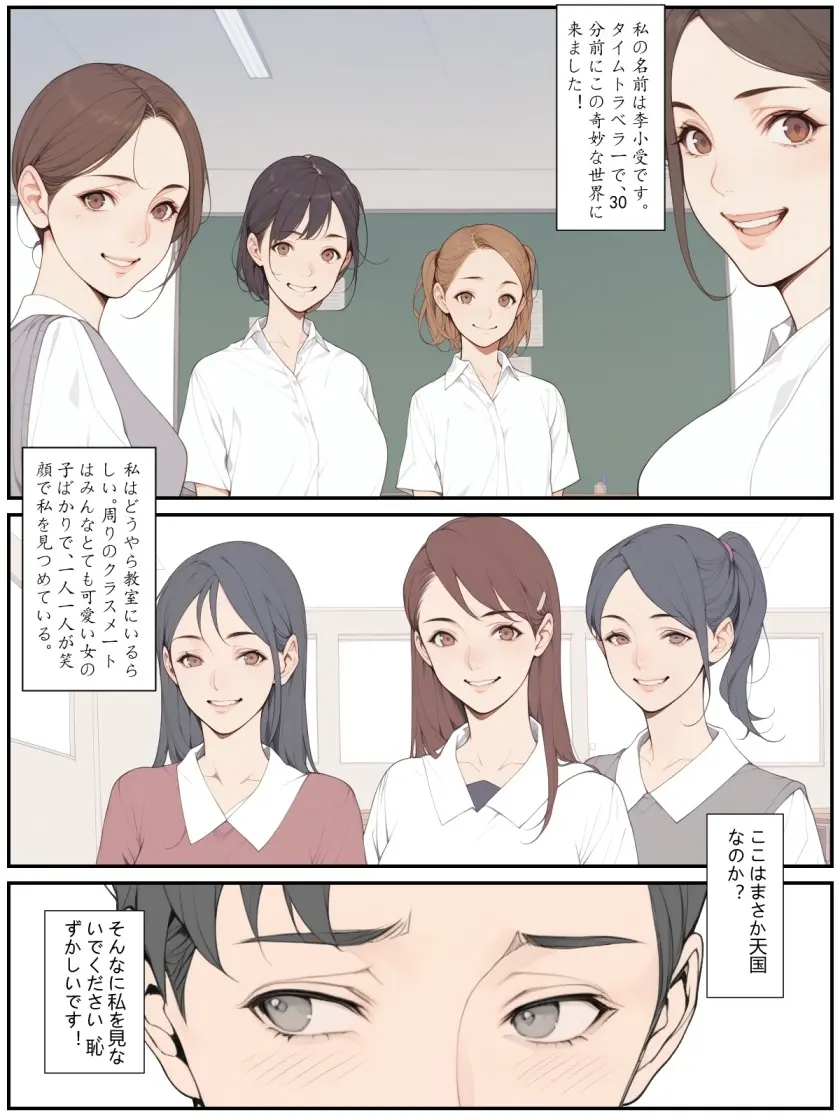 助けて、ふたなりに囲まれちゃった！