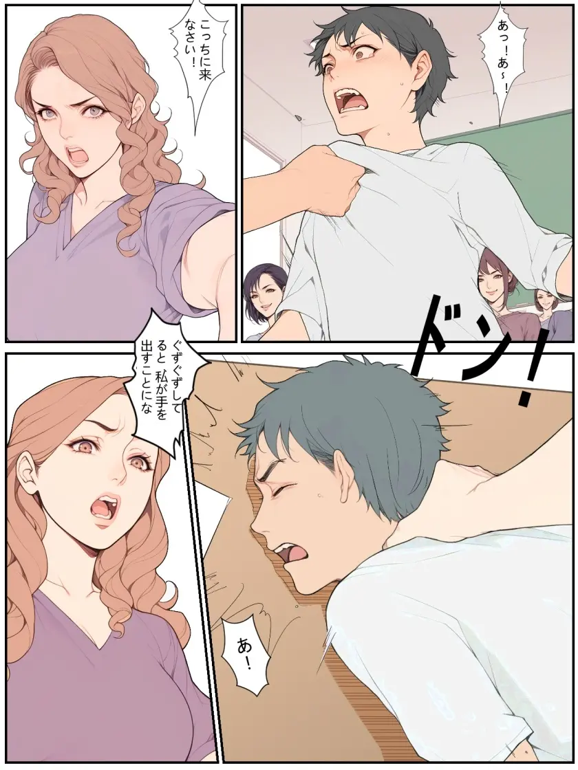 助けて、ふたなりに囲まれちゃった！ Page.11