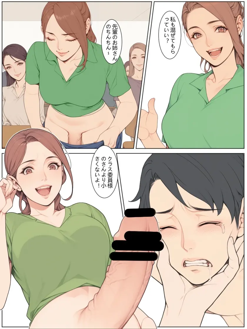 助けて、ふたなりに囲まれちゃった！ Page.25