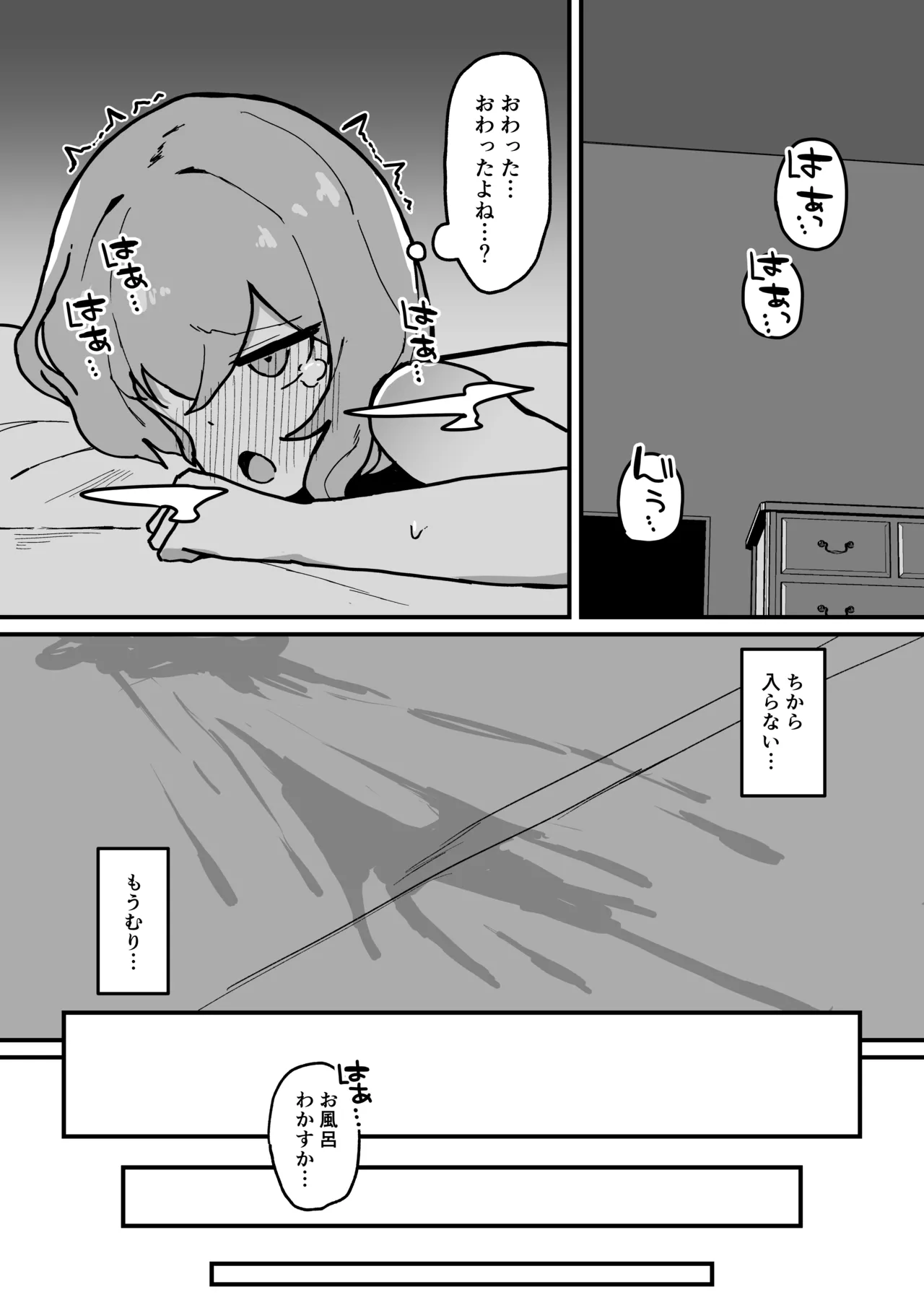 Kankaku kyōyū hitori etchide kuri amayakashite hoshī Page.24