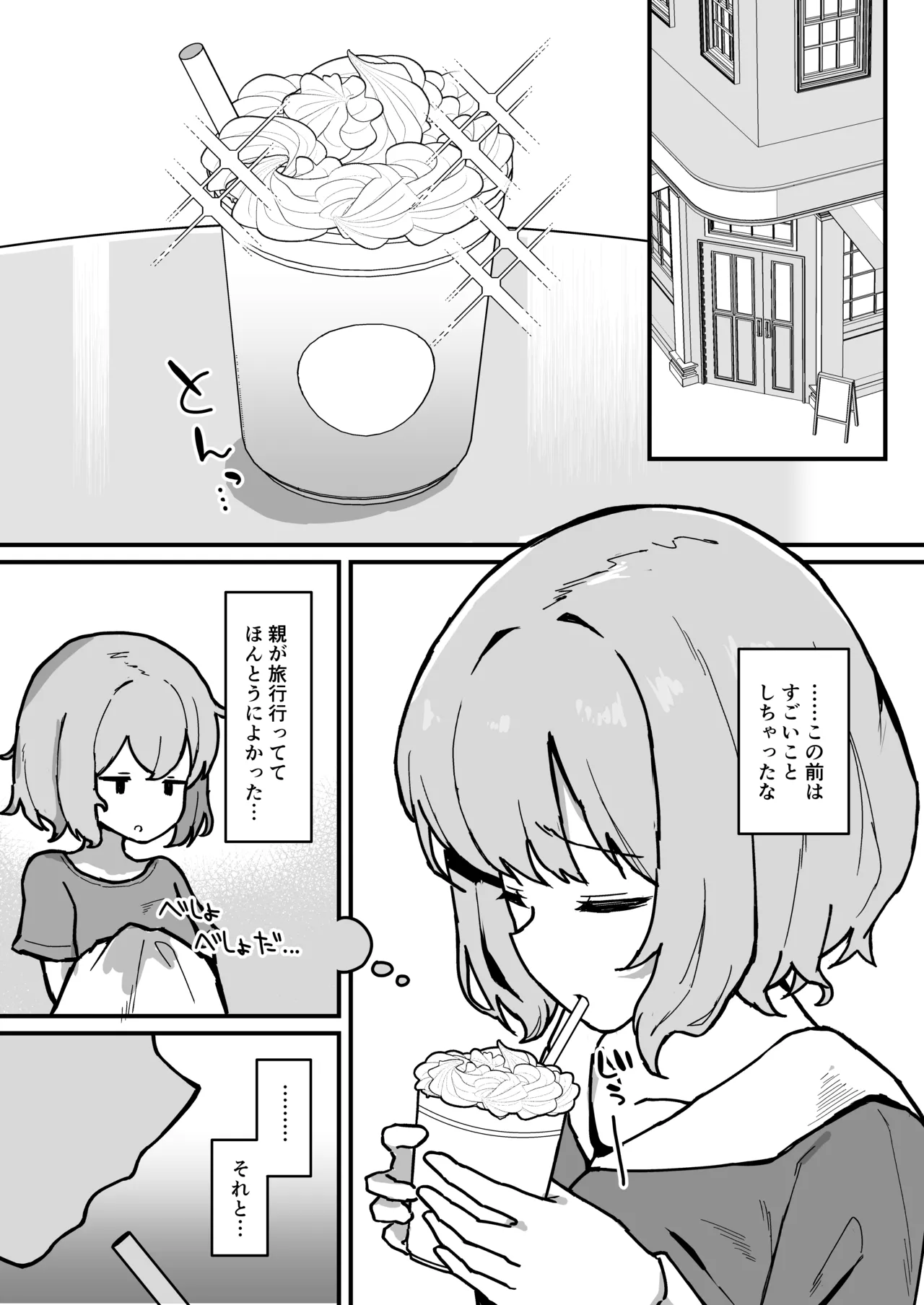 Kankaku kyōyū hitori etchide kuri amayakashite hoshī Page.25