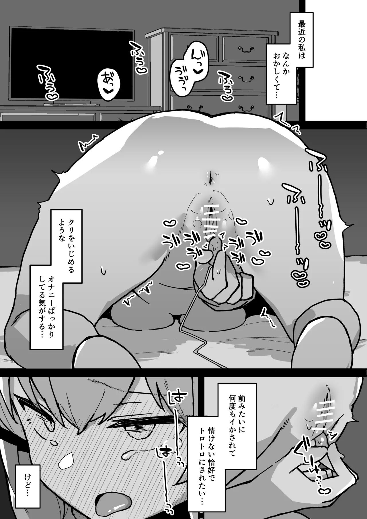 Kankaku kyōyū hitori etchide kuri amayakashite hoshī Page.26