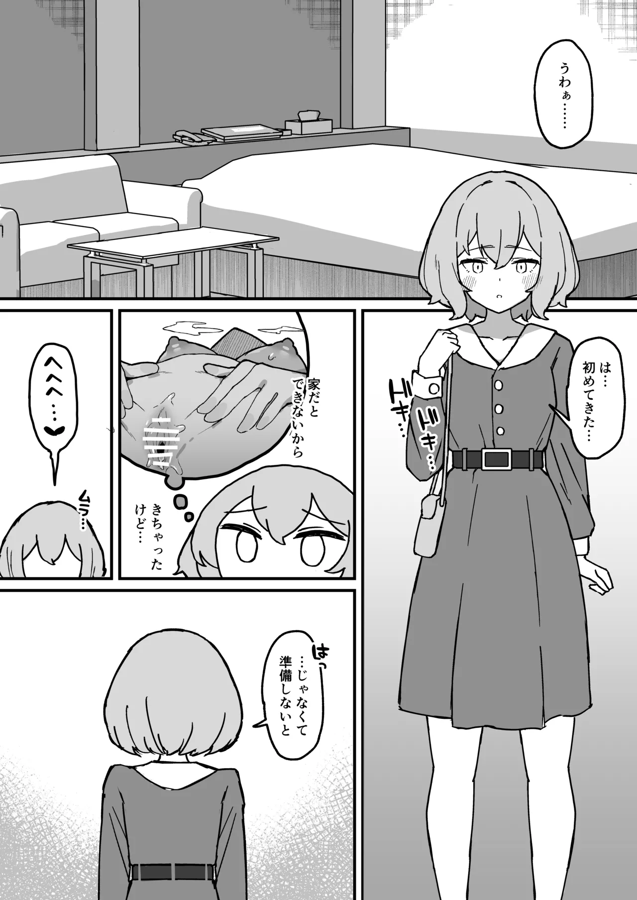 Kankaku kyōyū hitori etchide kuri amayakashite hoshī Page.29