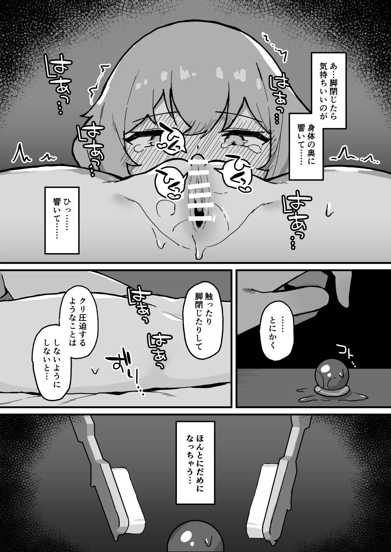 Kankaku kyōyū hitori etchide kuri amayakashite hoshī Page.39