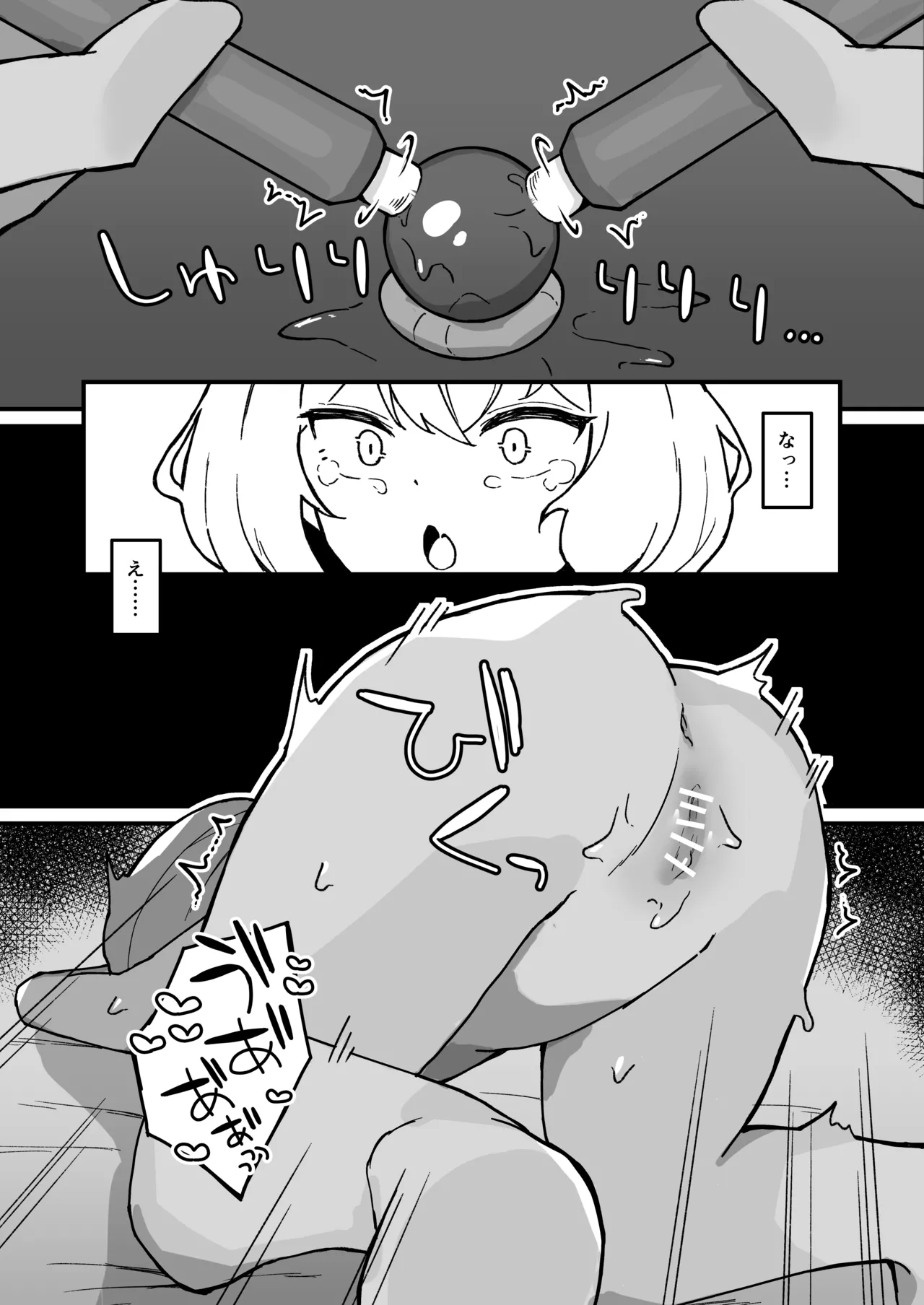 Kankaku kyōyū hitori etchide kuri amayakashite hoshī Page.44