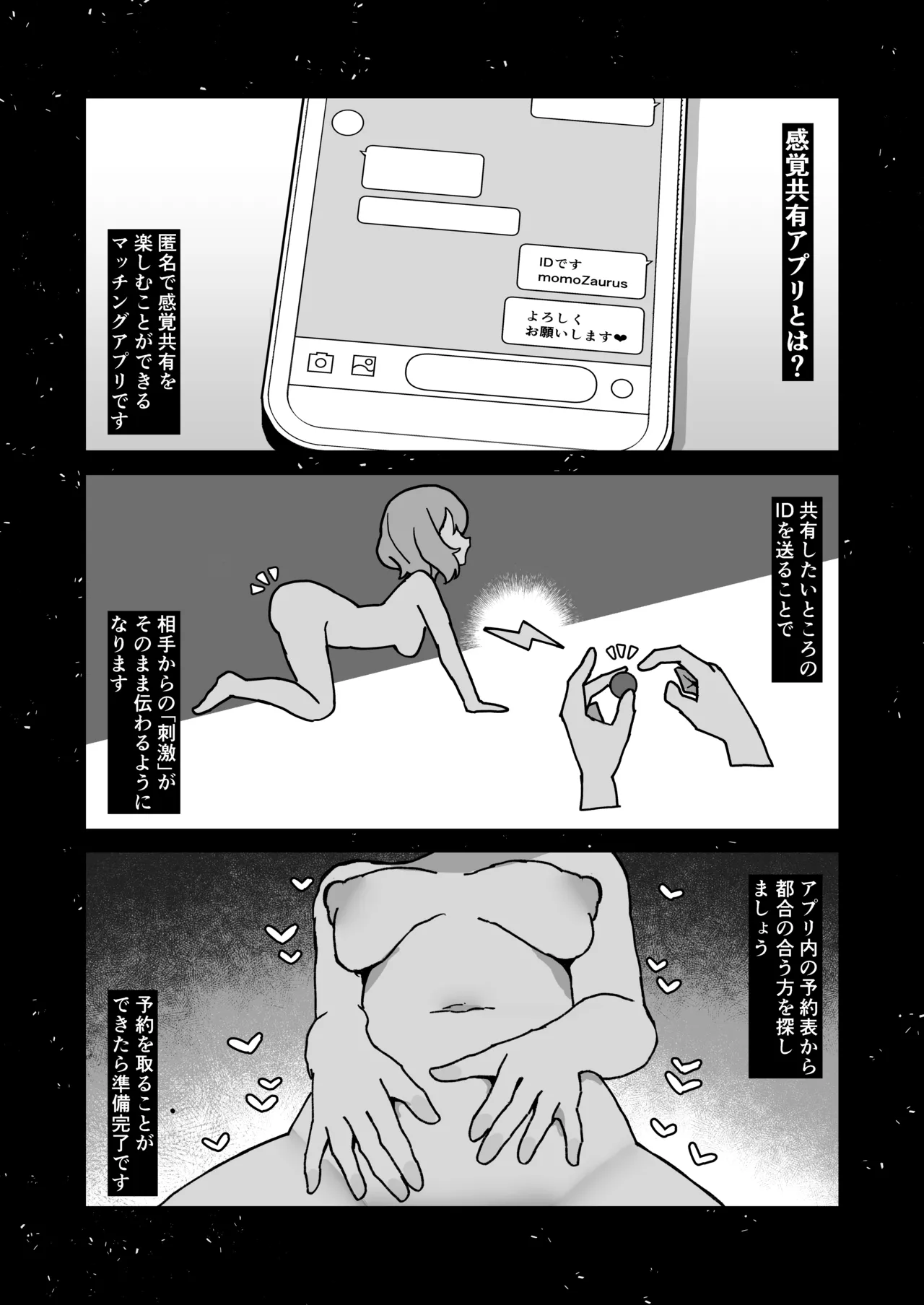 Kankaku kyōyū hitori etchide kuri amayakashite hoshī Page.5