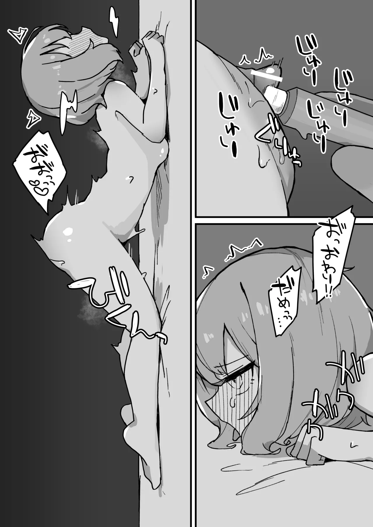 Kankaku kyōyū hitori etchide kuri amayakashite hoshī Page.50