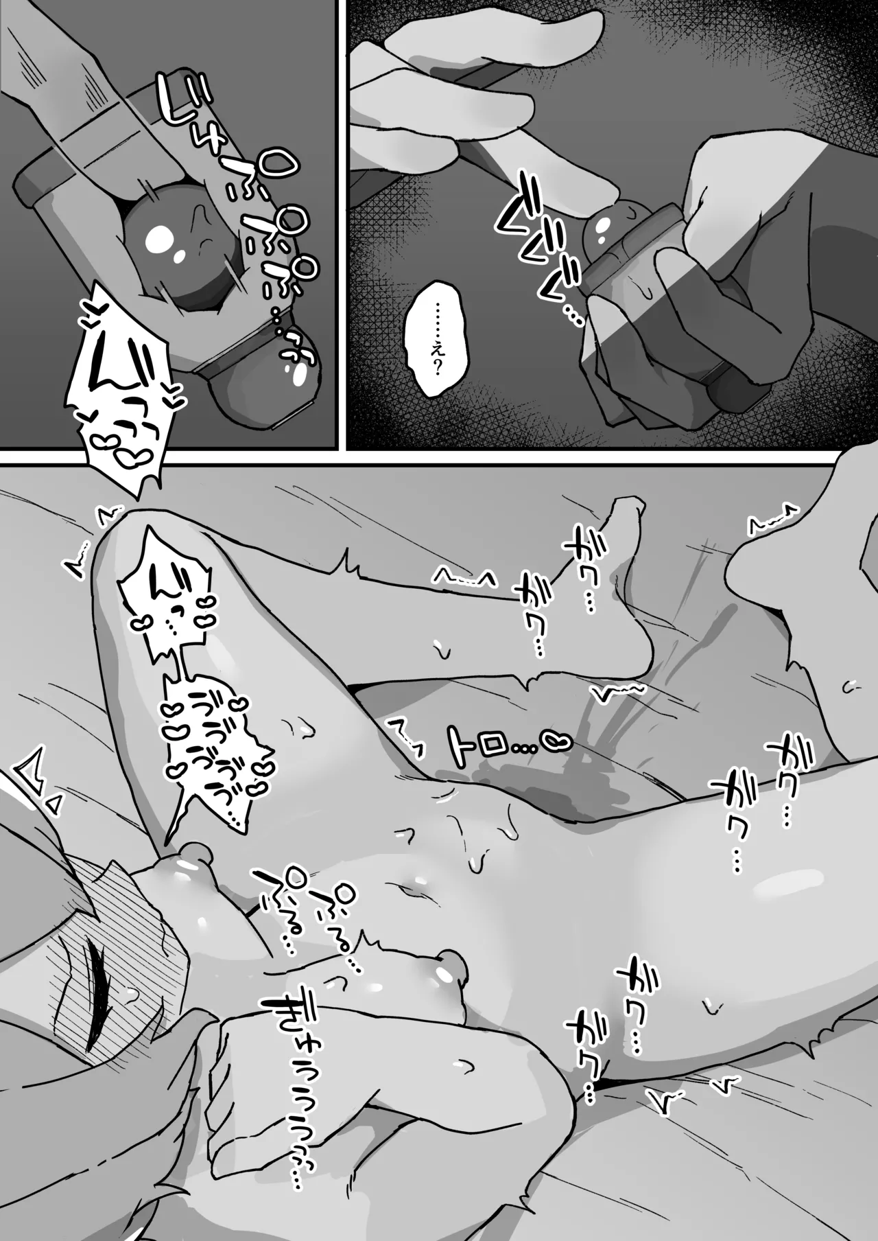 Kankaku kyōyū hitori etchide kuri amayakashite hoshī Page.59