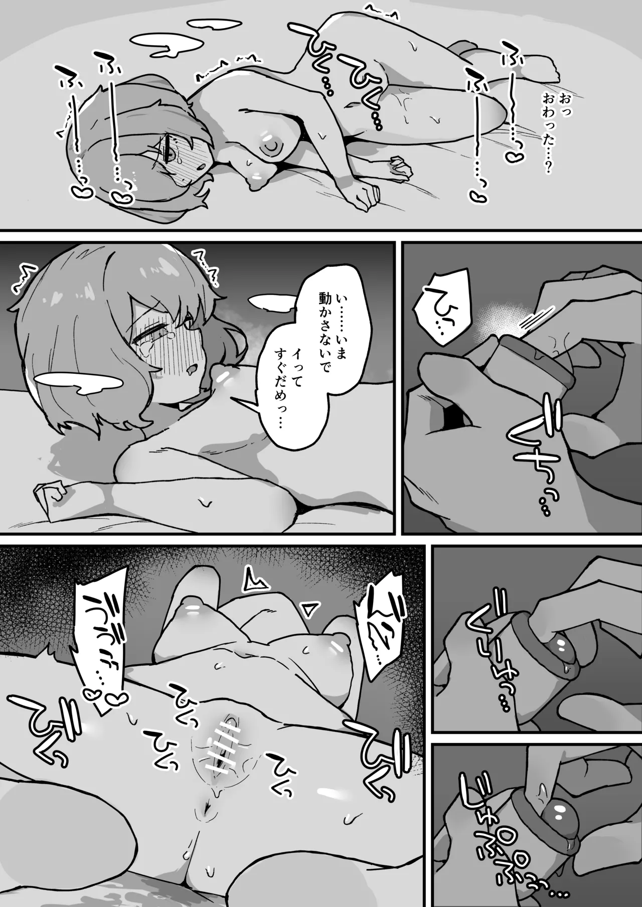 Kankaku kyōyū hitori etchide kuri amayakashite hoshī Page.65