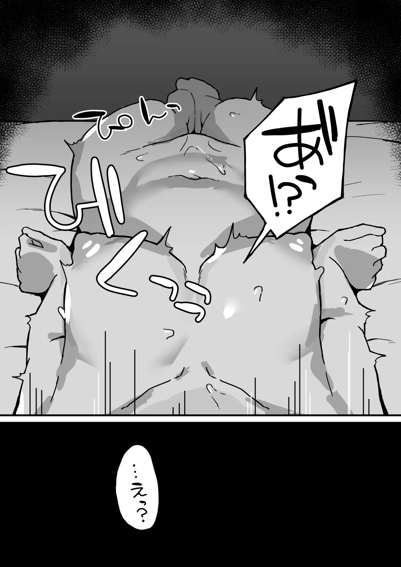 Kankaku kyōyū hitori etchide kuri amayakashite hoshī Page.67