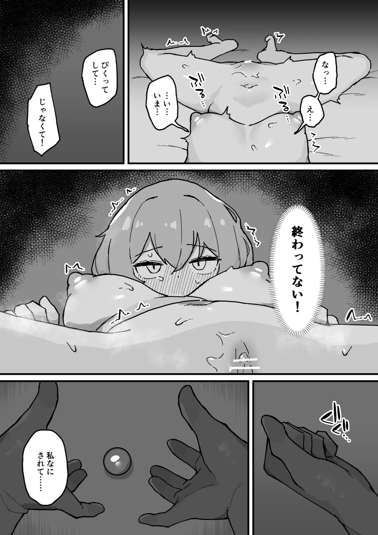 Kankaku kyōyū hitori etchide kuri amayakashite hoshī Page.68