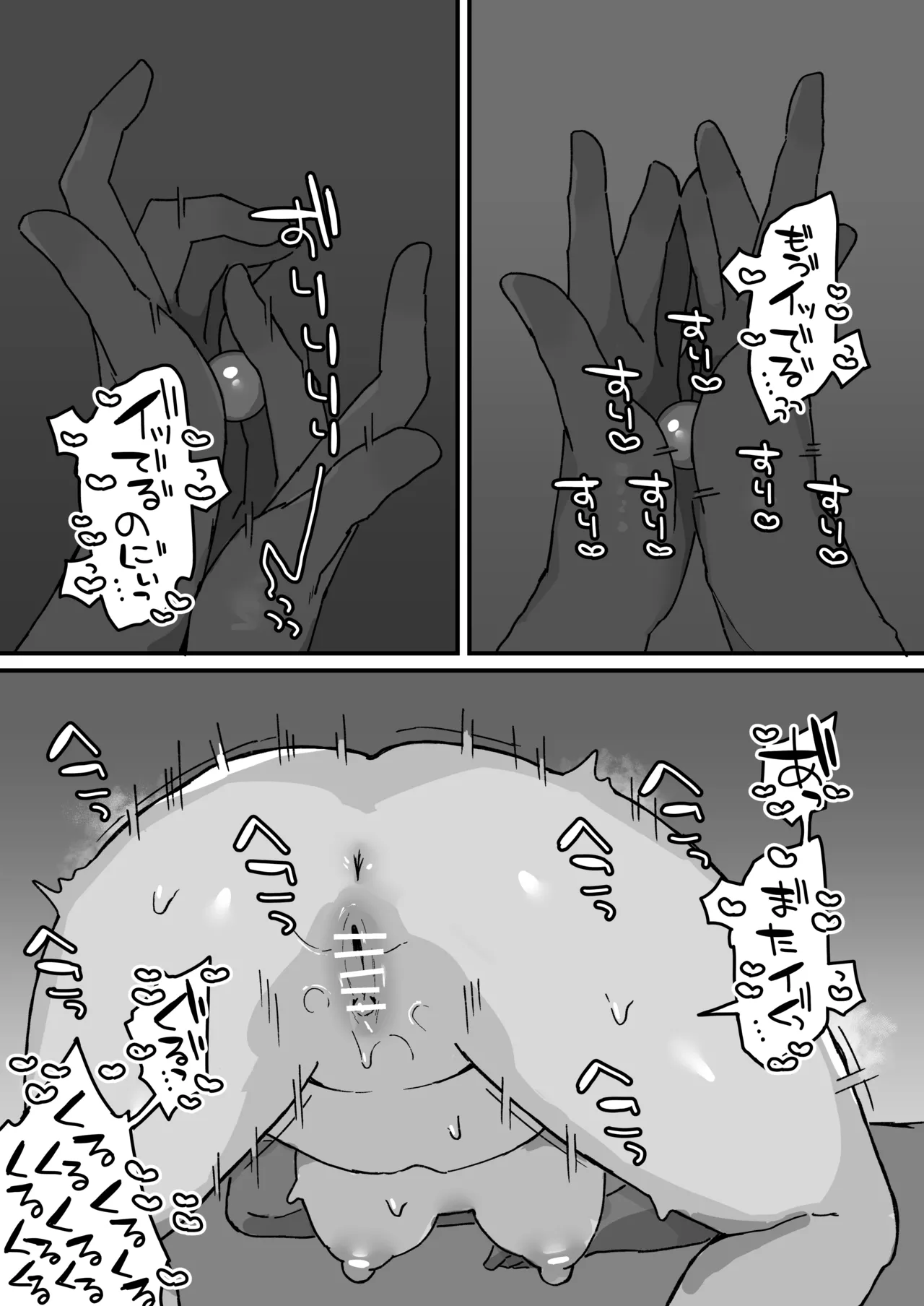 Kankaku kyōyū hitori etchide kuri amayakashite hoshī Page.73