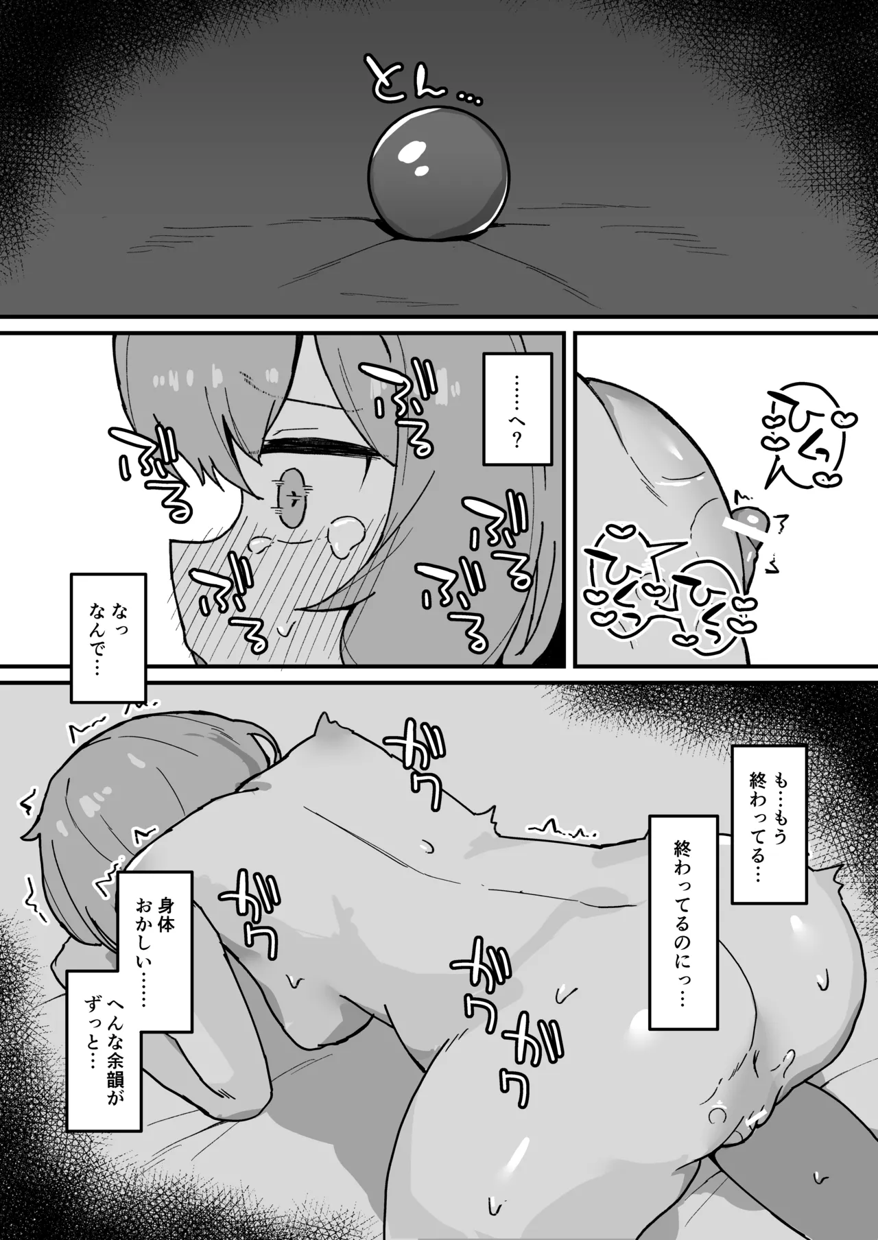 Kankaku kyōyū hitori etchide kuri amayakashite hoshī Page.76