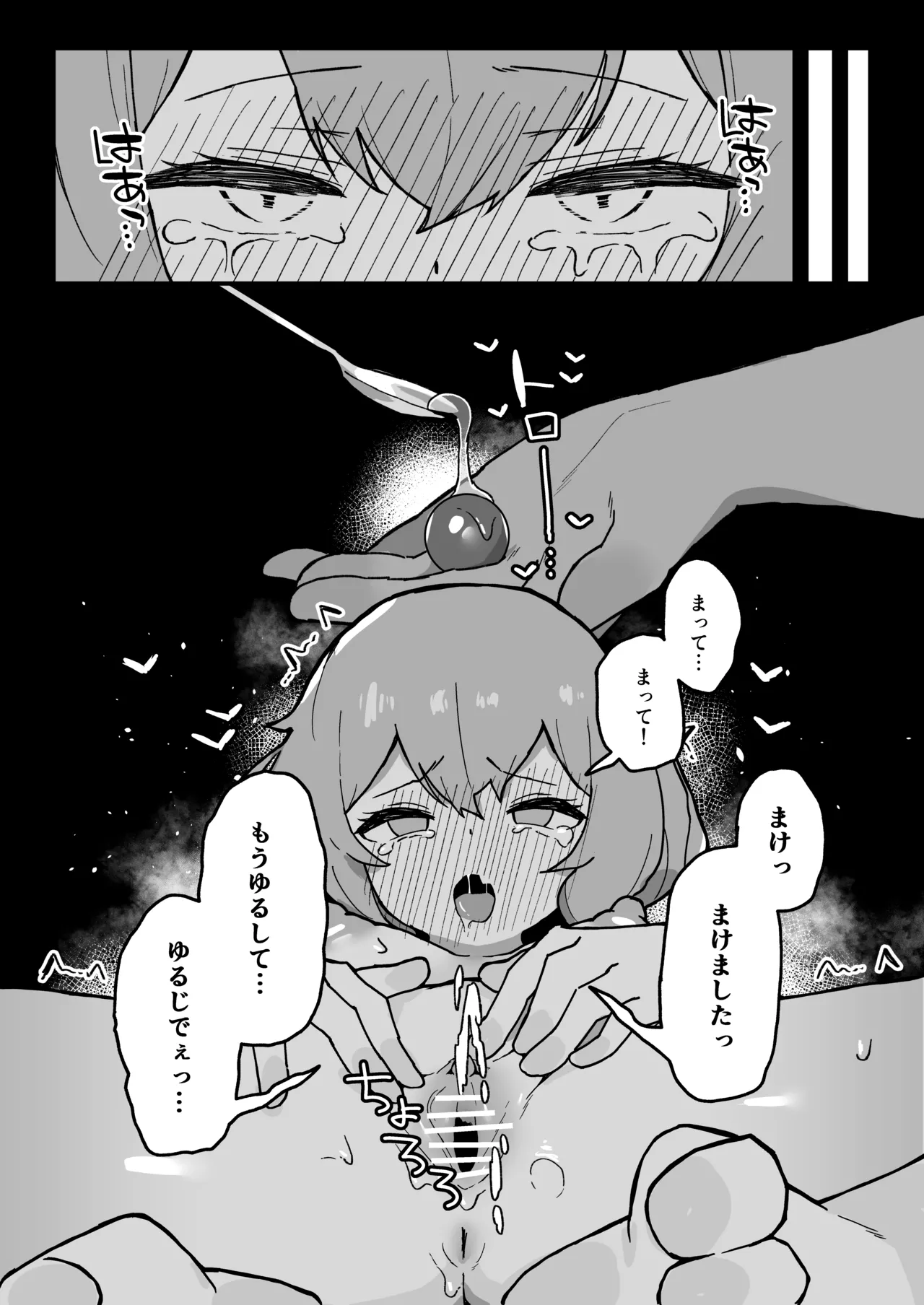 Kankaku kyōyū hitori etchide kuri amayakashite hoshī Page.78