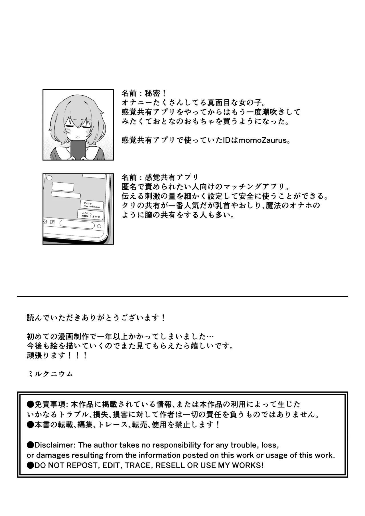 Kankaku kyōyū hitori etchide kuri amayakashite hoshī Page.83