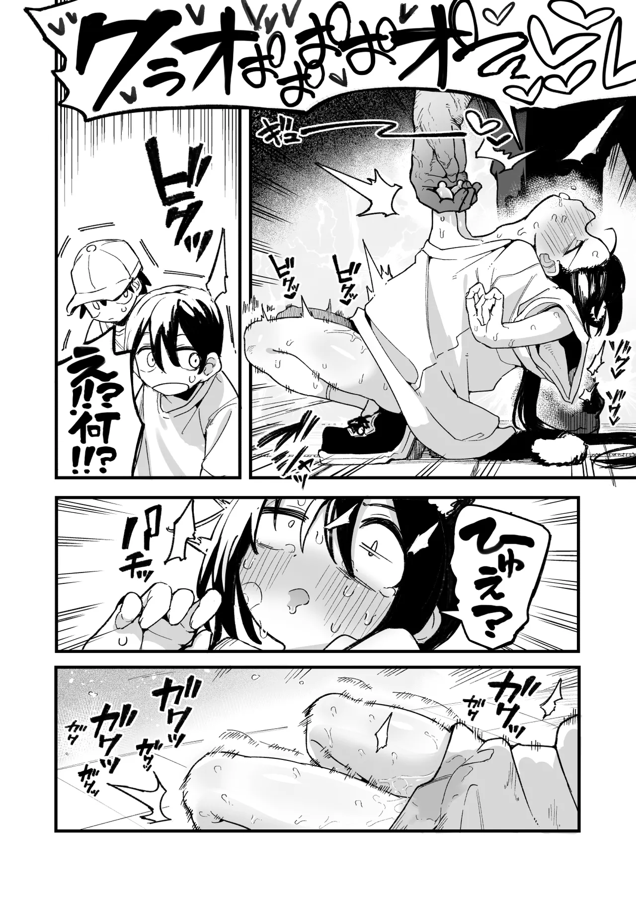オレっ娘を操ってアナルゼリー排泄させる話 Page.12
